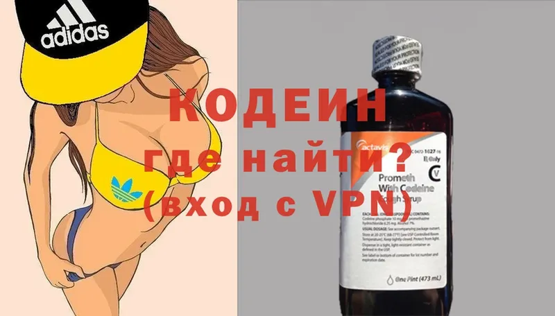 Кодеиновый сироп Lean Purple Drank  как найти закладки  блэк спрут   Нефтеюганск 